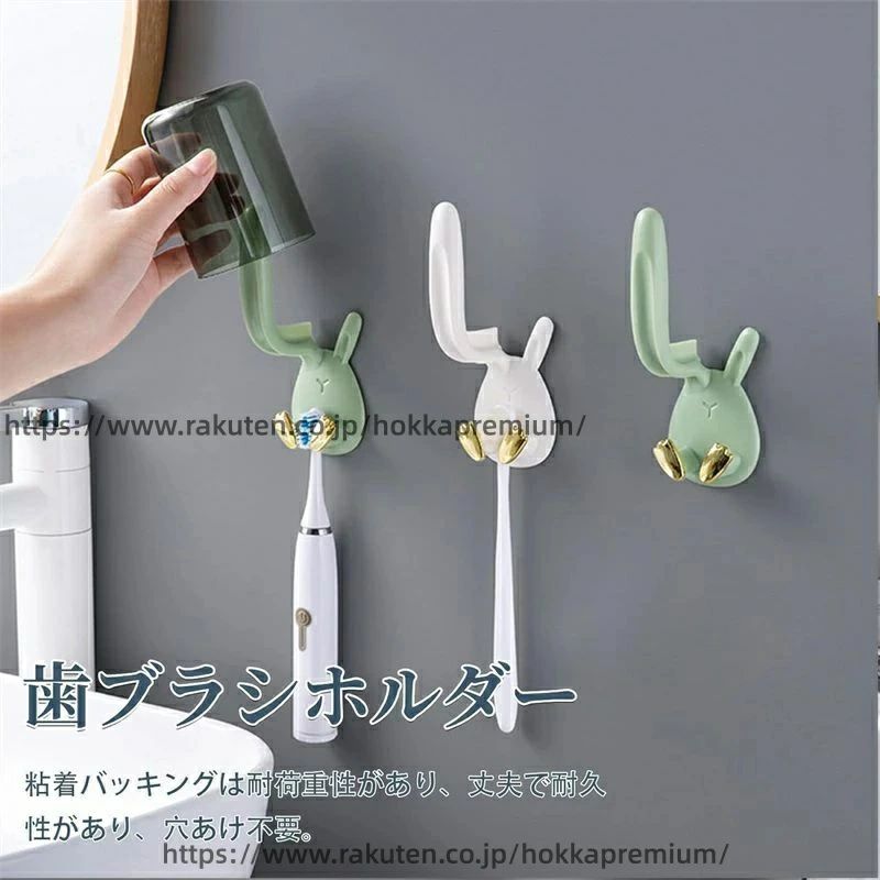壁掛け おしゃれ 歯ブラシスタンド 使いやすい 防カビ 歯ブラシ立て うさぎ 歯ブラ...