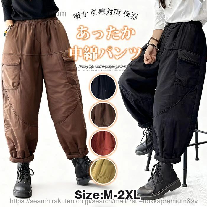 レディース あったか パンツ 暖か �