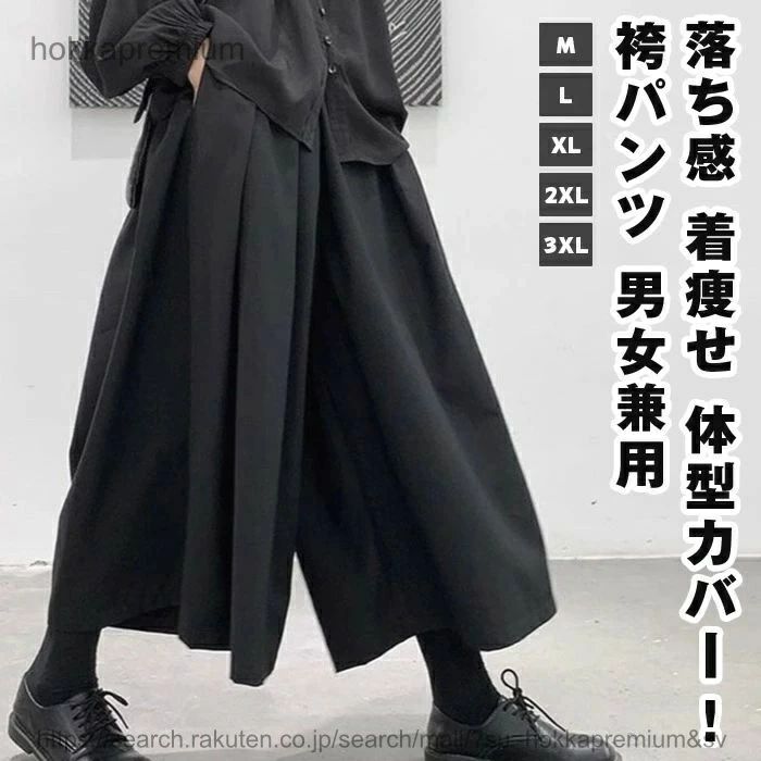 乐天商城 - 無地 黒 サルエルパンツ 男女兼用 ボリューム モード系 ガチョウパンツ ワイドパンツ 大きいサイズ ブラック タックワイドパンツ ビッグシルエット ゆったり