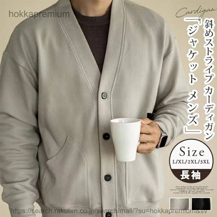 ボタン リブ袖 カーディガン 斜めス
