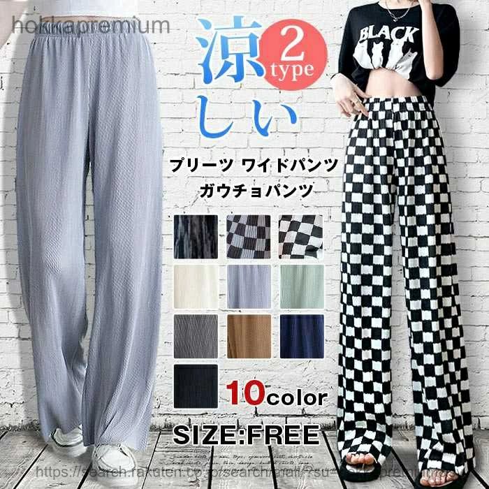 ワイドパンツ レディース ガウチョ�