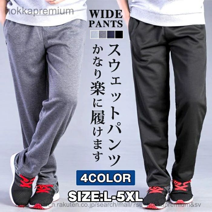 パンツ メンズ 裏起毛パンツ 暖かい ボトムス ロング 無地 ゆったり ダンスパンツ 裏起毛スウェットパンツ イージーパンツ ルームウェ..