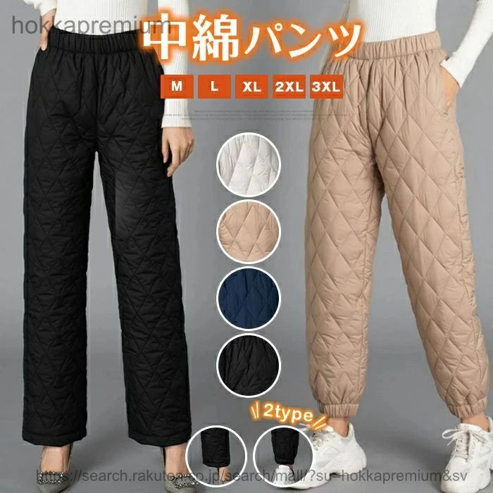レディース ダウン綿パンツ 軽量 キ