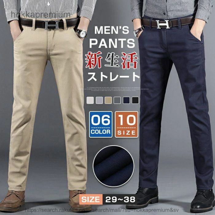 メンズ 裏起毛パンツ ストレート ビ