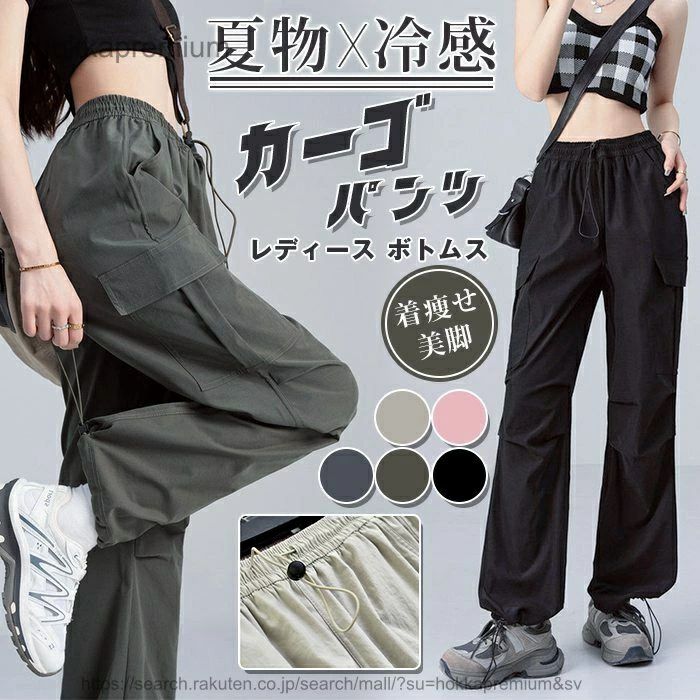 レディース ボトムス 夏物 接触冷感 ジョガーパンツ ロングパンツ ズボン 着痩せ 無地 美脚 おしゃれ カジュアル 春 秋 ウエストゴム