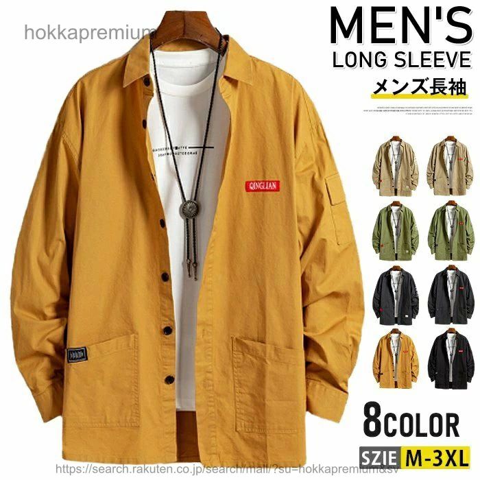 メンズ 長袖 カジュアルシャツ 開襟