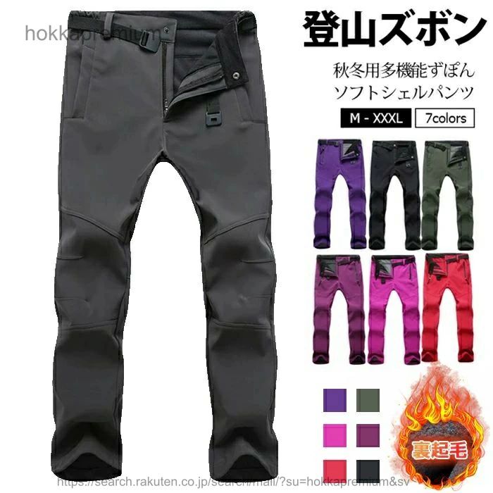 登山ズボン メンズ 防寒ズボンレデ�
