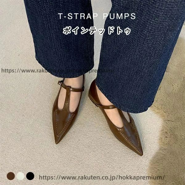 パンプス レディース ポインテッドトゥ フラット ぺたんこ ローヒール 歩きやすい 履きやすい 楽ちん 春秋 おしゃれ 走れる パンプス ファッション 美脚 シンプル
