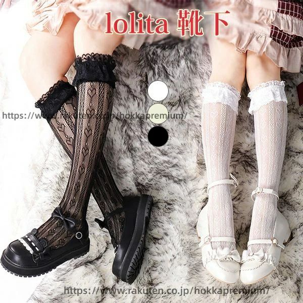 コスプレ 靴下 ガールズ 薄手 Lolita �