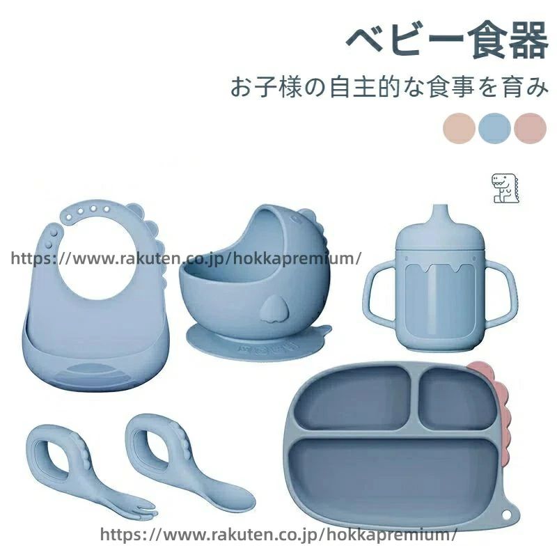 【安全面へのこだわり】離乳食 セット は食品グレードのシリコーンを使用しており、BPAとPVCを含まず、素材は安全で無臭です。一般的なガラスやプラスチック素材よりも割れにくく、耐寒性と耐熱性に優れ、冷蔵庫や冷凍庫に入れられるほか、オーブンや電子レンジにも対応しています。日常のお手入れは食洗機で簡単にできるため、手間を軽減します。 【強力な吸引力】シリコン碗とシリコン皿の底部には吸盤が付いており、トレイやテーブルに置いて軽く押すだけでしっかり固定されます。お子様が強く引っ張らない限り、簡単には外れません。食事中の転倒の心配から解放され、お子様の自主的な食事を育みます。 【細部へのこだわり】シリコン皿は3つの仕切りデザインで、主食とおかずを分けて盛り付けでき、味の混ざりを防ぎます。スプーンとフォークは人間工学に基づいた設計で、お子様の小さな手でも握りやすくなっています。エプロンには食べこぼしを受け止める深いポケットと、お子様の成長に合わせて調整できる4段階の調節可能なバックルが付いており、快適なフィット感を確保します。 【かわいい恐竜デザイン】すべての食器はユニークな恐竜の形をしており、お子様の好奇心と食欲を刺激します。色鮮やかで愛らしいデザインは食卓をより生き生きとさせ、苦手な食材にも挑戦しやすくなるかもしれません。男の子も女の子も楽しめる人気の恐竜シリーズです。 【6点セット子供食器】エプロン、プレート、碗、カップ、スプーン、フォークが含まれたお得なセットで、食事に必要なアイテムが一度に揃います。高級感のあるパッケージで、新生児の祝い品や1歳・2歳の誕生日プレゼントにも最適です。お子様がいるご友人やご親戚への贈り物としても理想的な選択です。