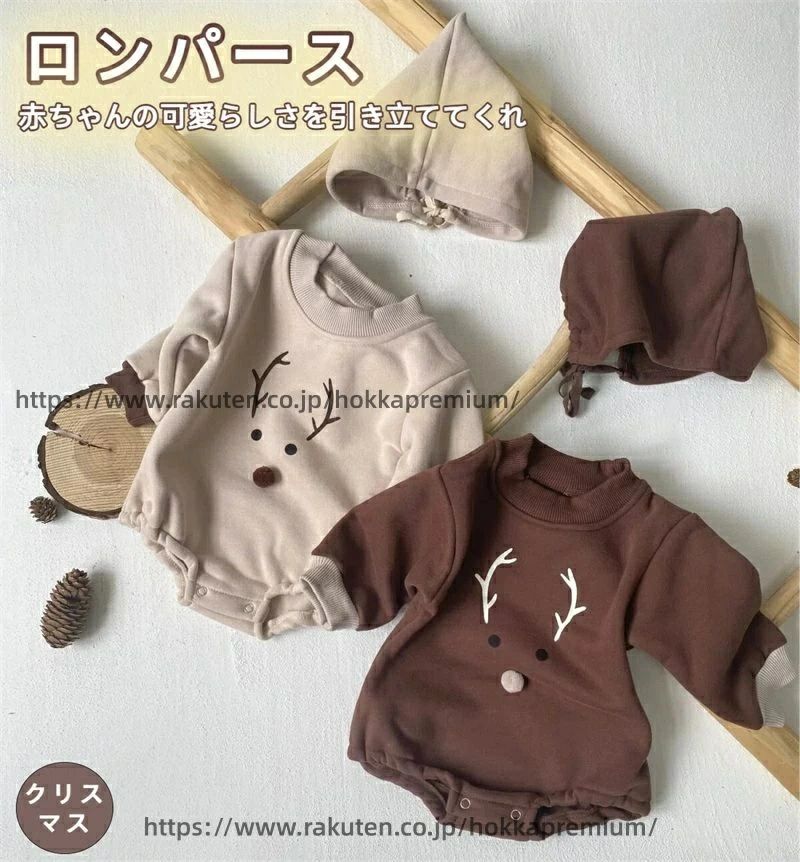 コスプレ ボディスーツ 男の子 衣装 パーティ カバーオール コスチューム クリスマス ギフト 2点セット 赤ちゃん プレゼント 女の子 子供 トナカイ ロンパース