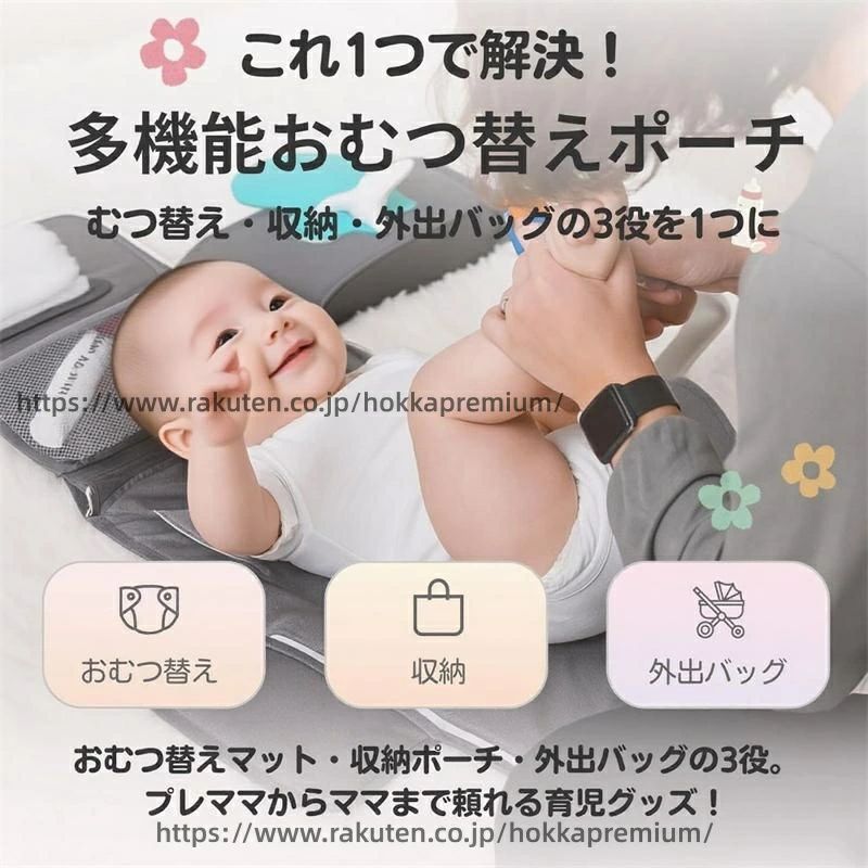 折りたたみ外出用 軽量 赤ちゃん ベビーマット 新生児 防水 ベビーカーバッグ 多機能収納ポーチ コンパ..