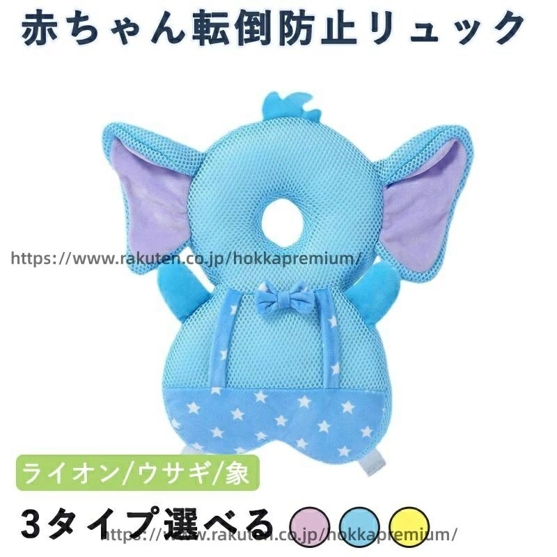 ごっつん防止 赤ちゃん 頭 ヘルメット 赤ちゃん転倒防止リュック 保護 頭ガード あたま キッズ ガードベビーヘッドガード グッズ