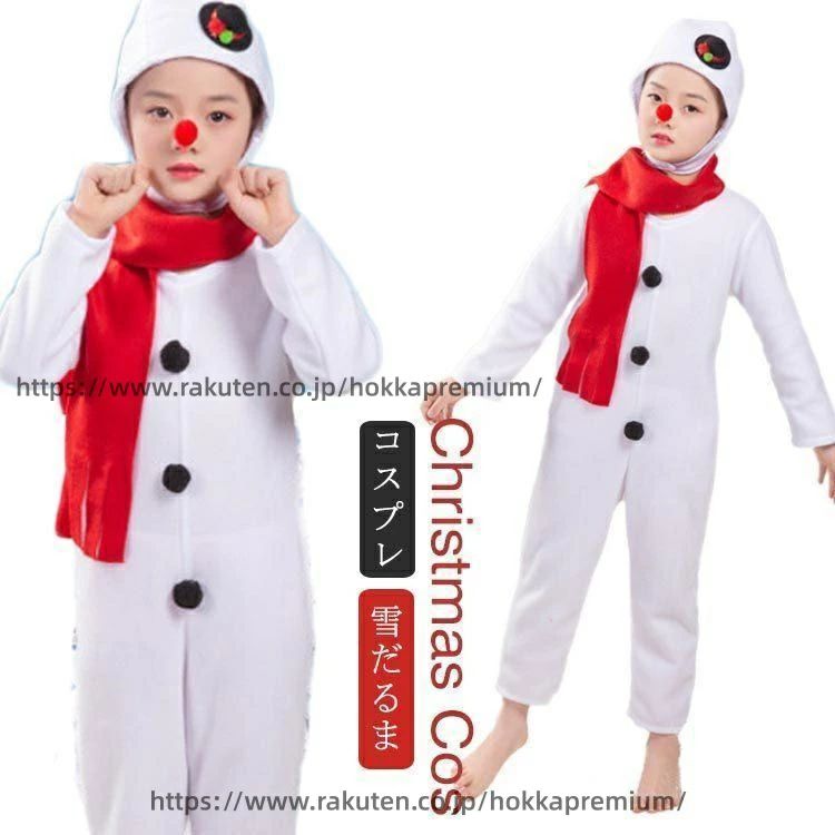4点セット キッズ クリスマス 子供�