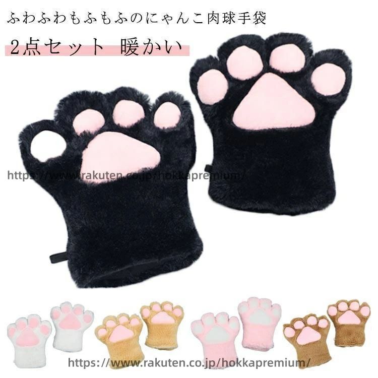 可愛い 手袋 かわいいハロウィン 仮
