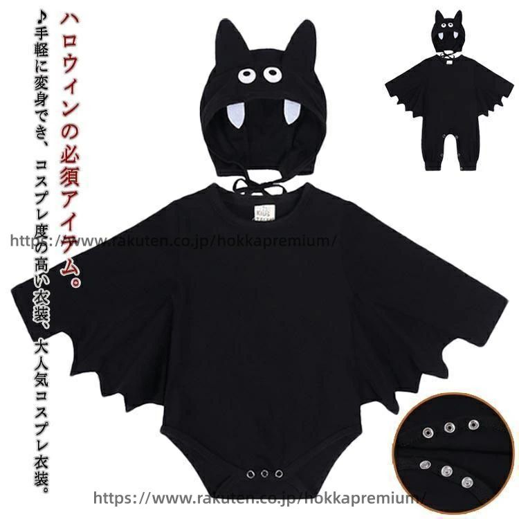 ハロウィーン仮装 男の子 帽子 赤ち