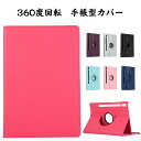 母の日 Samsung Galaxy Tab S10+ S9 + S9FE PLUS S10 PLUS 12.4インチ ケース 手帳型 カバー PC+PUレザー...