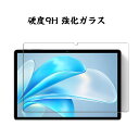 母の日 2枚入 Samsung Galaxy Tab S10+ 液晶保護フィルム画面保護シート 硬度9H 強化ガラス HD Film LCDスクリーン 保護フィ...