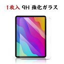母の日 1枚入 Apple iPad mini 7 2024モデル 液晶保護フィルム画面保護シート 硬度9H 強化ガラス HD Film LCDスクリーン 保護...