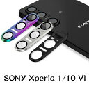 母の日 SONY Xperia 1 VI SO-51E/XQ-EC44 カバー レンズ保護カバー カメラ保護ガラスフィルム 飛散防止 アルミニウム合金+強化ガラ...