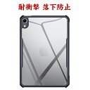 母の日 Apple iPad mini 7 2024モデル 第7世代 ケース カバー タブレットケース アップル CASE 薄型 クリアカバー 耐衝撃カバー 2...