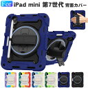 母の日 Apple iPad mini 7 2024モデル ケース 背面 カバー 片手で持って操作しやすい シンプル 360度回転できます アイパッドミニ 20...