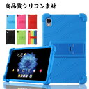母の日 ALLDOCUBE iPlay60 mini Pro 8.4インチ ケース 耐衝撃 カバー シリコン素材 ソフトカバー スタンド機能 CASE 軽量 保...