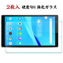 母の日 2枚入 ALLDOCUBE iPlay60 mini Pro 8.4インチ 液晶保護フィルム画面保護シート 硬度9H 強化ガラス HD Film LCD...