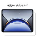 母の日 1枚入 OPPO pad 3 Pro 12.1 インチ 液晶保護フィルム画面保護シート 硬度9H 強化ガラス HD Film LCDスクリーン 保護フィ...
