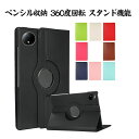 母の日 Redmi Pad SE 8.7インチ ケース 手帳型 カバー PUレザー 360度回転 スタンド機能 片手持ち 片手操作補助ベルト ゴムバンドのデザイ...
