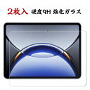 母の日 2枚入 aiwa tab AS11L(JA4-TBA1101) 10.95インチ ガラスフィルム LCDスクリーン 強化ガラス 硬度9H 透過率 傷防止...