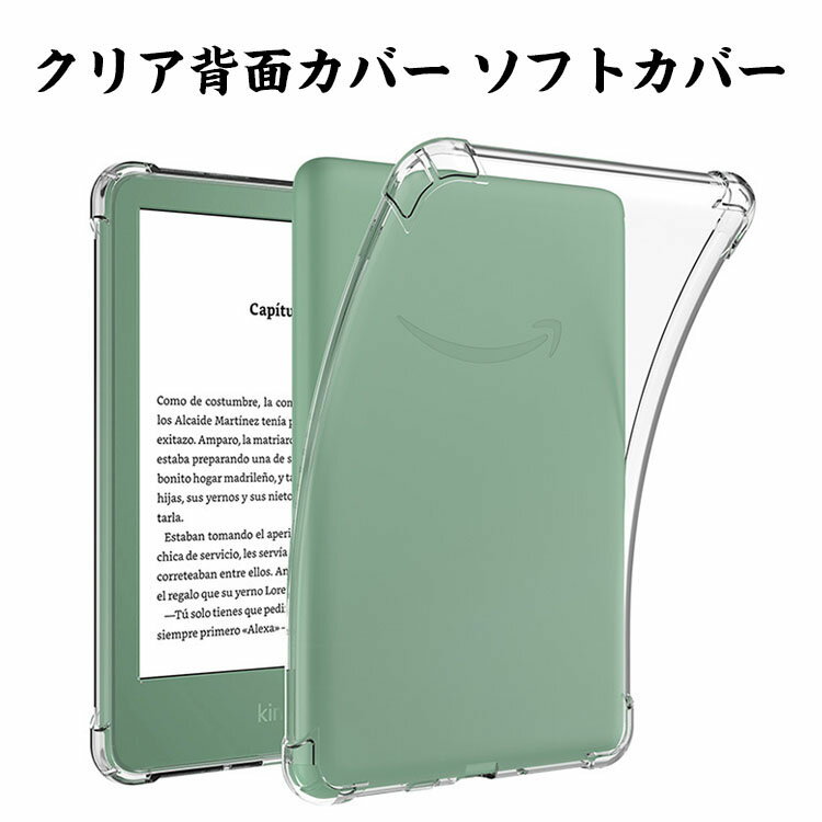 楽天市場】kindle ケース（カラー透明）の通販