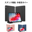 母の日 アップル Apple iPad Air 11インチ 2025モデル iPad 11インチ 第11世代 2025モデル ケース タブレットケース おしゃれ...