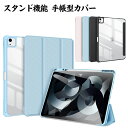 母の日 アップル Apple iPad Air 11インチ 2025モデル iPad 11インチ 第11世代 2025モデル ケース カバー PUレザー タブレ...
