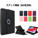 母の日 アップル Apple iPad Air 13インチ 2025モデル ケース カバー PC+PUレザー製 便利 人気 おすすめ 持ちやすい 角度調節 スタ...
