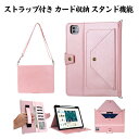 母の日 アップル Apple iPad Air 13インチ 2025モデル ケース カバー PUレザー レディース かわいい おしゃれ CASE スタンド機能 ...