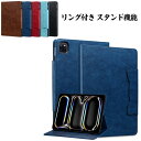 母の日 アップル Apple iPad Air 13インチ 2025モデル ケース カバー タブレットケース PUレザー おしゃれ CASE 指紋防止 スタンド...