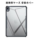 母の日 アップル Apple iPad Air 11インチ 2025モデル クリア ケース カバー TPU&PC素材 2重構造 軽量 薄型 持ちやすい かわいい...