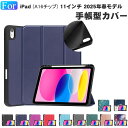 母の日 Apple iPad 第11世代 11インチ ケース 2025春モデル アップル アイパッド 第11世代 11型 (A16チップ) 耐衝撃 カバー TP...