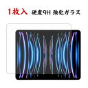 母の日 1枚入 アップル Apple iPad Air 11インチ 2025モデル iPad 11インチ 第11世代 2025モデル 液晶保護フィルム画面保護シ...