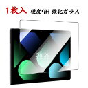 母の日 1枚入 Alldocube iPlay 70S 10.5インチ フィルム ガラスフィルム LCDスクリーン保護 強化ガラス 硬度9H 透過率 傷防止 指...