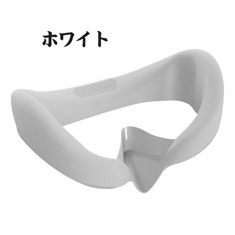 PICO 4 Ultra シリコン素材 保護 フェイスカバー フェイスクッションカバー シリコン アイマスクパッド アイマスク フェイスマスク カバー 専用 人気 簡単装着 アイマスク ソフトカバー 遮光ノーズパッド付き