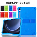 母の日 Samsung Galaxy Tab S10 FE ケース 耐衝撃 カバー タブレット 薄型 シリコン素材 傷やほこりから守る 衝撃吸収 ソフトケース ...