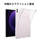 母の日 Samsung Galaxy Tab S10 FE 10.9インチ ケース 耐衝撃 カバー タブレット 薄型 クリア TPU素材 傷やほこりから守る 衝...