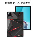 母の日 シャオミ 小米 パッド 7 Xiaomi Pad 7 / Pad 7 Pro 2024モデル 11.2型(インチ) ケース 耐衝撃 カバー タブレット ...
