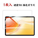母の日 1枚入 ALLDOCUBE iPlay70 pro 10.95インチ 液晶保護フィルム画面保護シート 硬度9H 強化ガラス HD Film LCDスクリ...