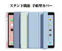母の日 アップル Apple iPad Air 11インチ 2025モデル iPad 11インチ 第11世代 2025モデル ケース カバー PUレザー タブレ...