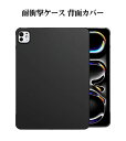 母の日 アップル Apple iPad Air 11インチ 2025モデル iPad 11インチ 第11世代 2025モデル ケース カバー 耐衝撃ケース TP...