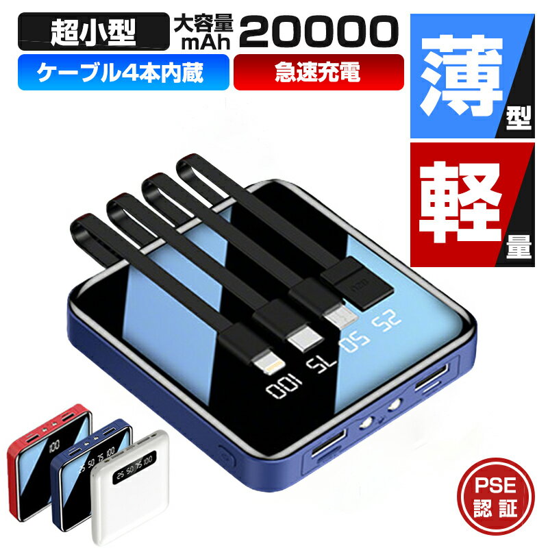 20OFFݥݥ5ܡۥХХåƥ꡼    20000mAh ֥4¢ ® iphone ޥ۽Ŵ ̥...