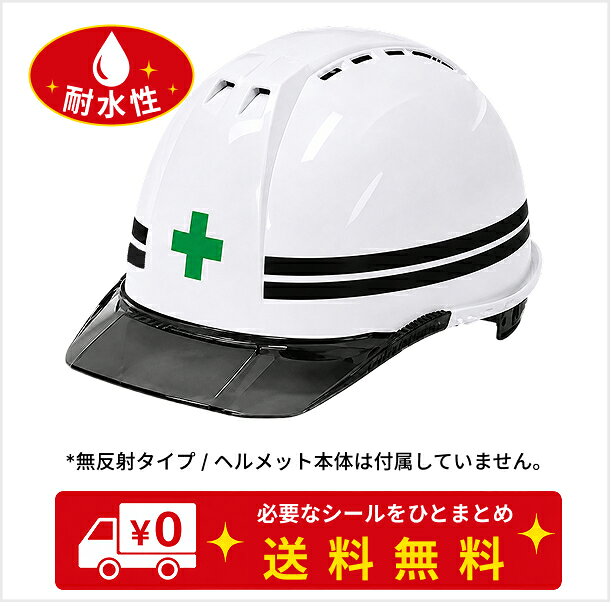 楽天市場】ヘルメット用 ステッカー（日用品雑貨・文房具・手芸）の通販